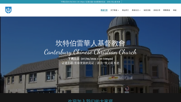 Screenshot of the Canterbury Chinese Christian Church website