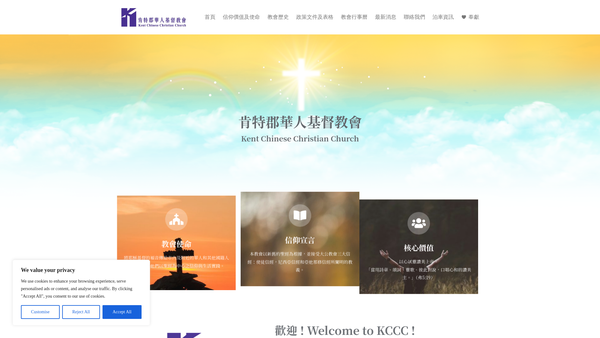 Screenshot of the Kent Chinese Christian Church website