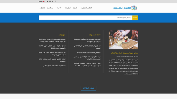 Screenshot of the Real Sciences website