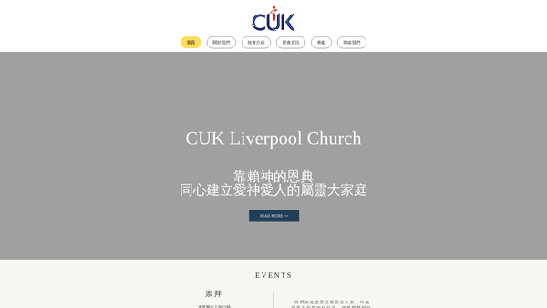 Screenshot of the Cuk Liverpool Church website