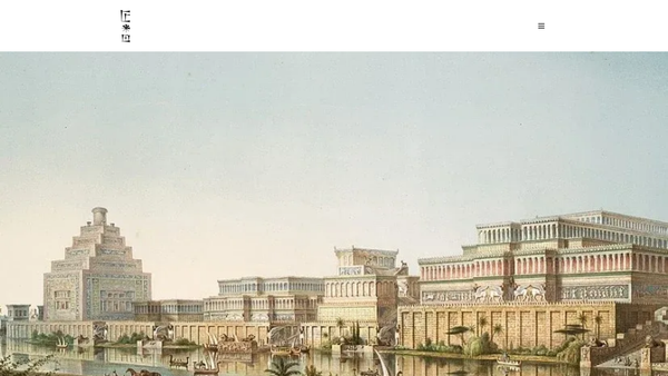 Screenshot of the Ur-Nammu Heritage And Cultural Foundation website