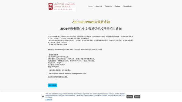 Screenshot of the Newcastle Mandarin Chinese School website