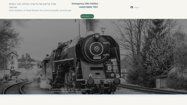 Screenshot of the Ohel Zadikim Ltd website