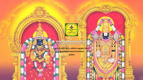 Screenshot of the Eelaththu Thirupathi Trust website