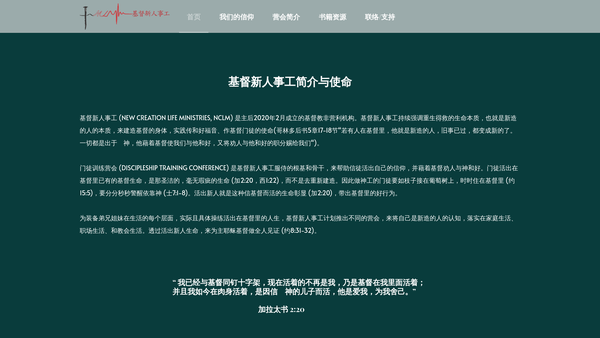 Screenshot of the New Creation Life Ministries (UK) website