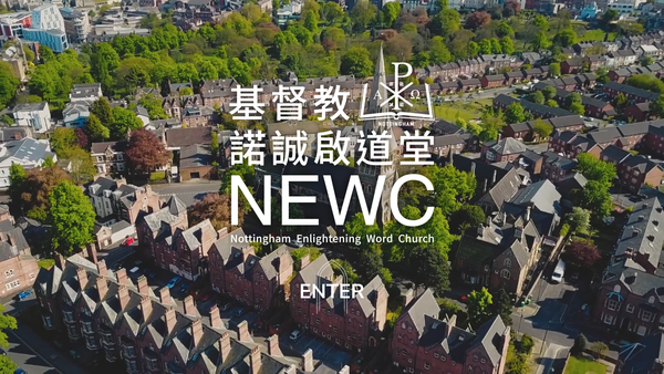 Screenshot of the Nottingham Enlightening Word Church website