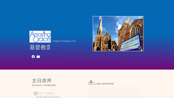 Screenshot of the Amazing Grace Chinese Christian Church In Reading website