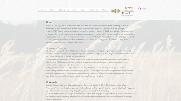 Screenshot of the Alumot website