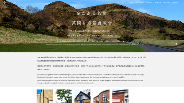 Screenshot of the Hong Kong Christian Church In Manchester website