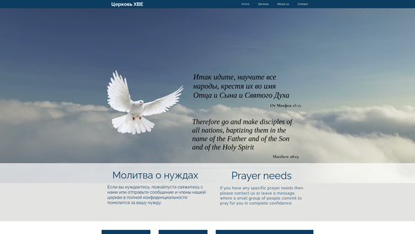 Screenshot of the Hve Gethsemane Church website