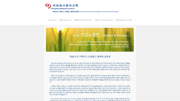Screenshot of the Birmingham Sarang Korean Church website