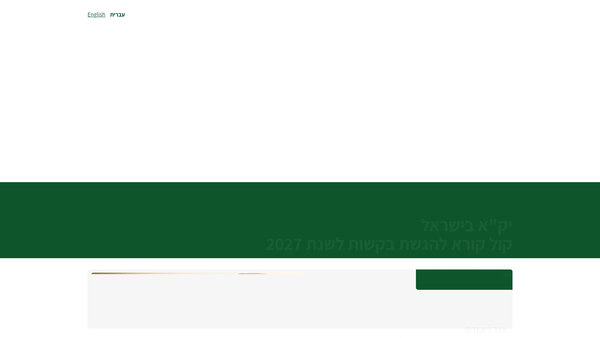 Screenshot of the Jca Charitable Foundation website