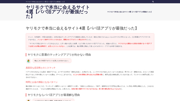 Screenshot of the The Filtration Society Award Fund website