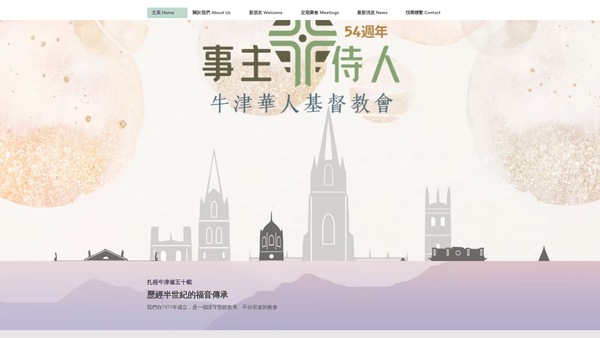 Screenshot of the The Oxford Chinese Christian Church website