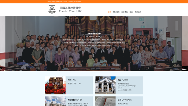 Screenshot of the Rhenish Church (United Kingdom) Limited website