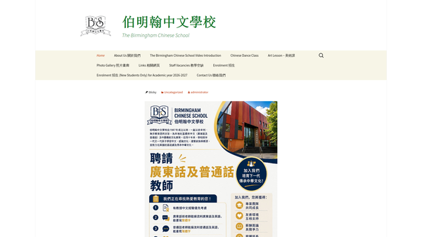 Screenshot of the The Birmingham Chinese School website