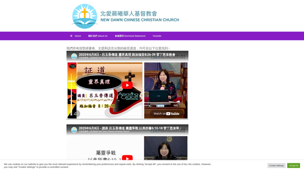 Screenshot of the New Dawn Chinese Christian Church website