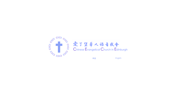 Screenshot of the Chinese Evangelical Church In Edinburgh website