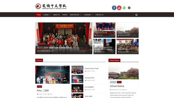 Screenshot of the Edinburgh Chinese Community School website