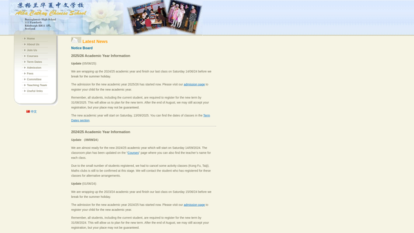 Screenshot of the Alba Cathay Chinese School website