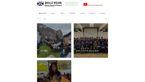 Screenshot of the The Korean Church of Glasgow website