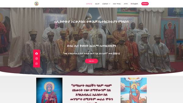 Screenshot of the Debre Sina St Arsema Ethiopian Orthodox Tewahido Church (DSSAEOTC), Glasgow website