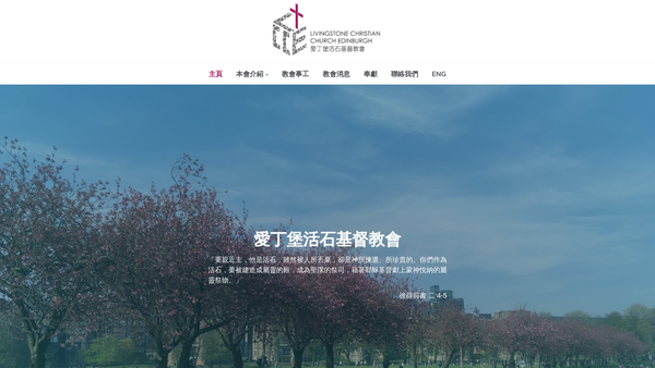 Screenshot of the Livingstone Christian Church Edinburgh website